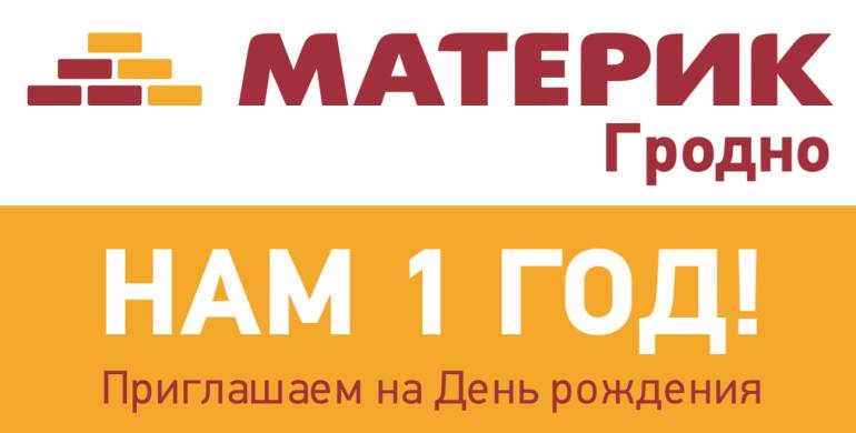 Материк