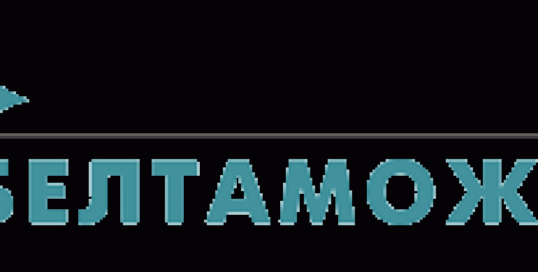 Белтаможсервис