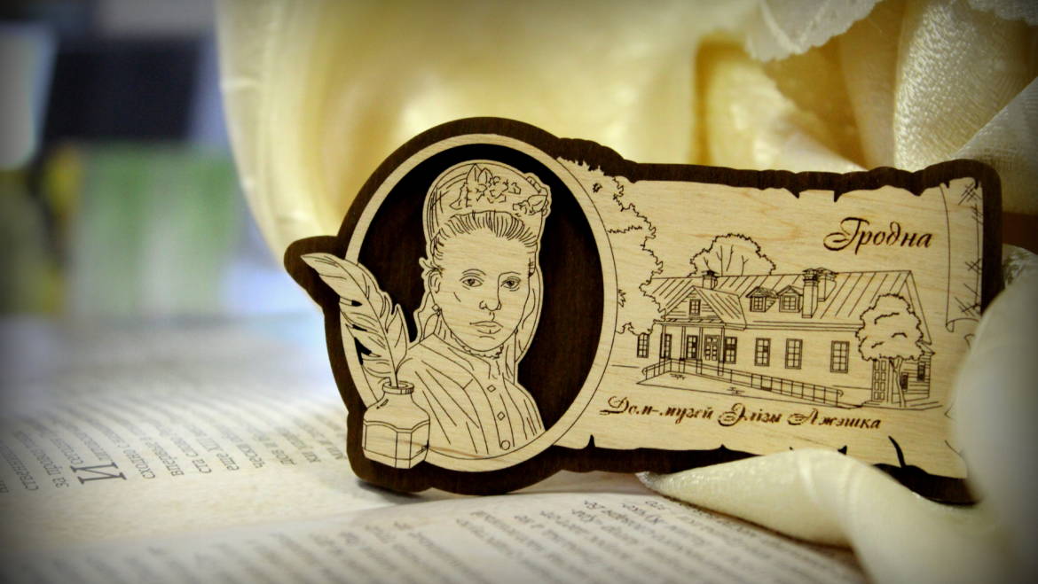Магнит деревянный «Элиза Ожешко» — 2,99 BYN