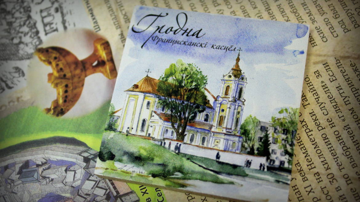 Магнит авторский «Францисканский костел» — 2,00 BYN